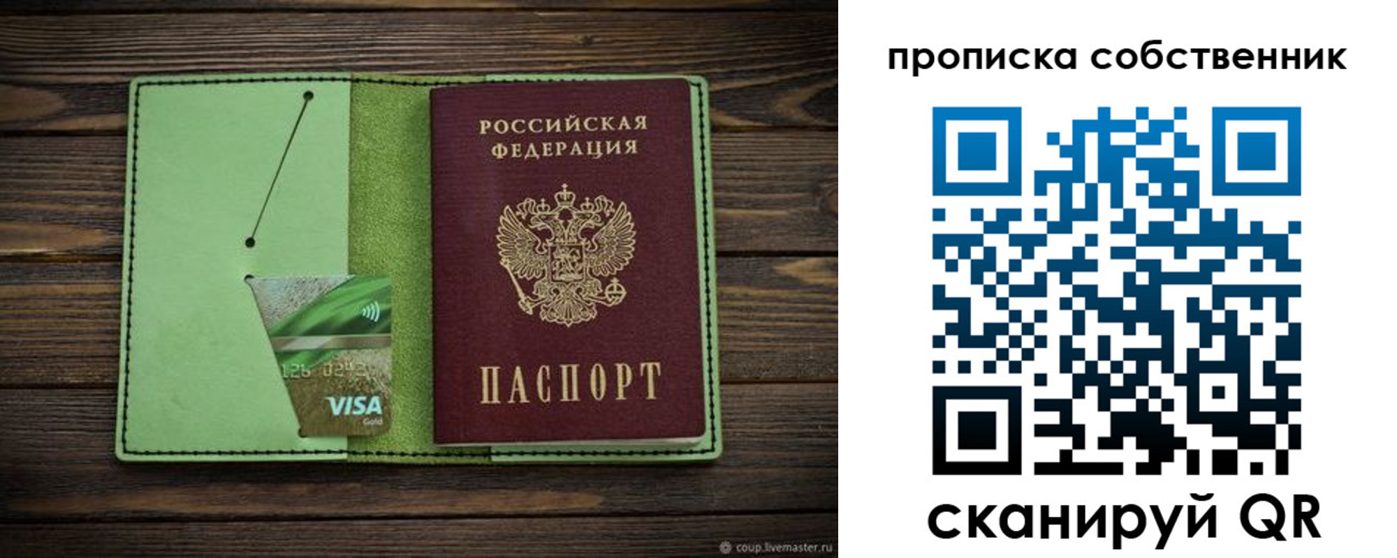 временная регистрация надежно в Брянской области