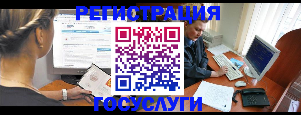 временная прописка в Брянской области