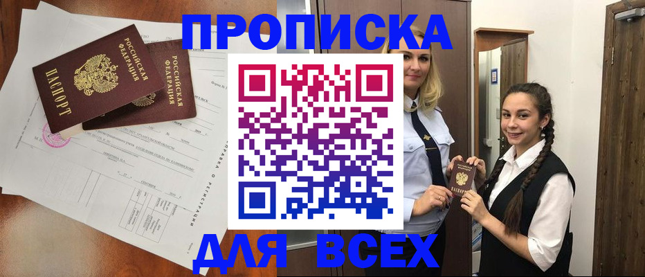 временная регистрация поиск в Брянской области