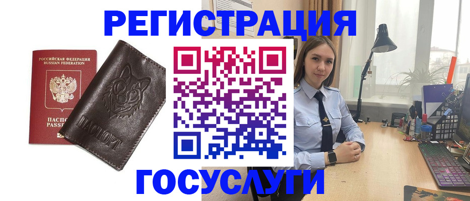 миграционный учет в Брянской области