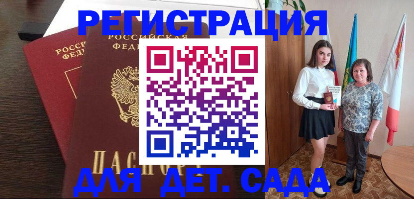 прописка для кредита в Брянской области