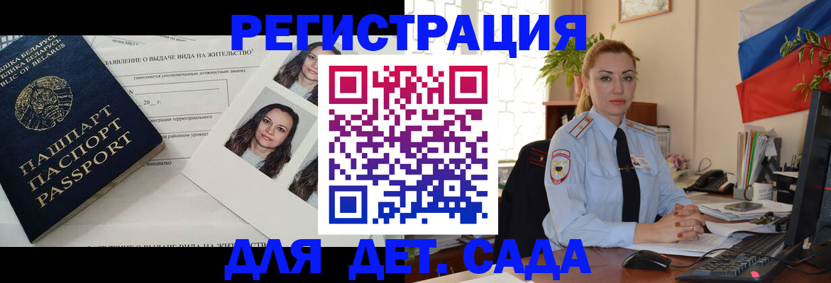 временная регистрация в Брянской области