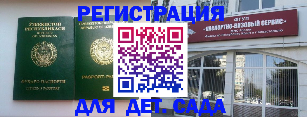 прописка в Брянской области